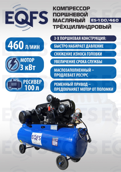 ES-100/460 Компрессор 